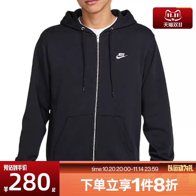 滔搏NIKE耐克男子休闲连帽运动外套秋季拉拉拉链卫衣FN3885-010