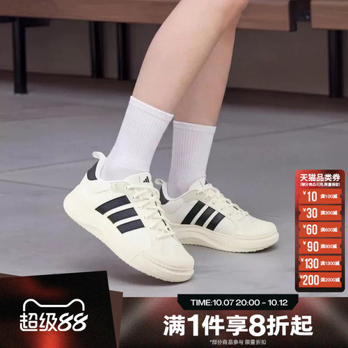 滔搏adidas阿迪达斯男女MAXXCOURT低帮厚底运动休闲鞋HQ9481