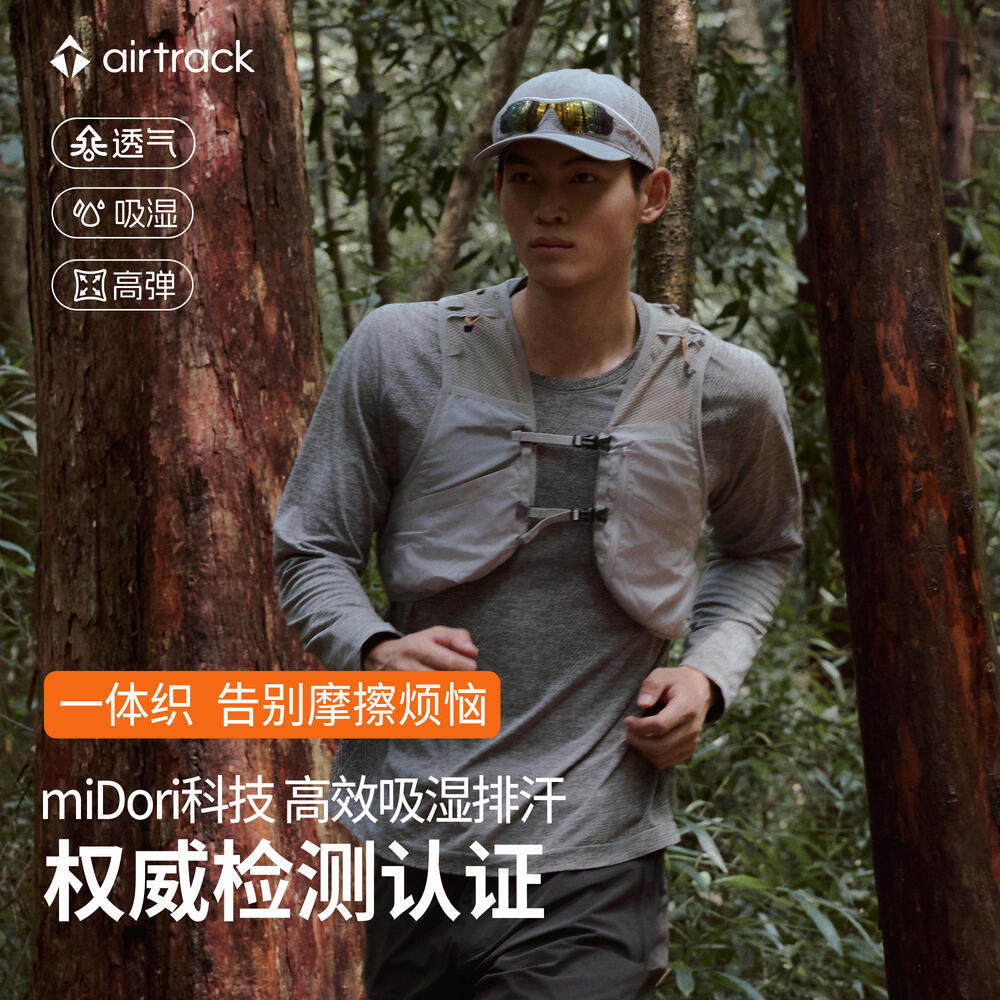 【一体织•高效吸湿排汗】airtrack AB双纱圆领无缝长袖训练T恤男,运动服/休闲服装,运动T恤,淘宝优惠券,粉丝福利购,淘宝优惠卷