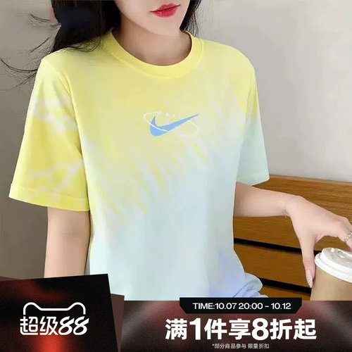 滔搏NIKE耐克女子运动休闲短袖扎染撞色圆领T恤IR7557-714