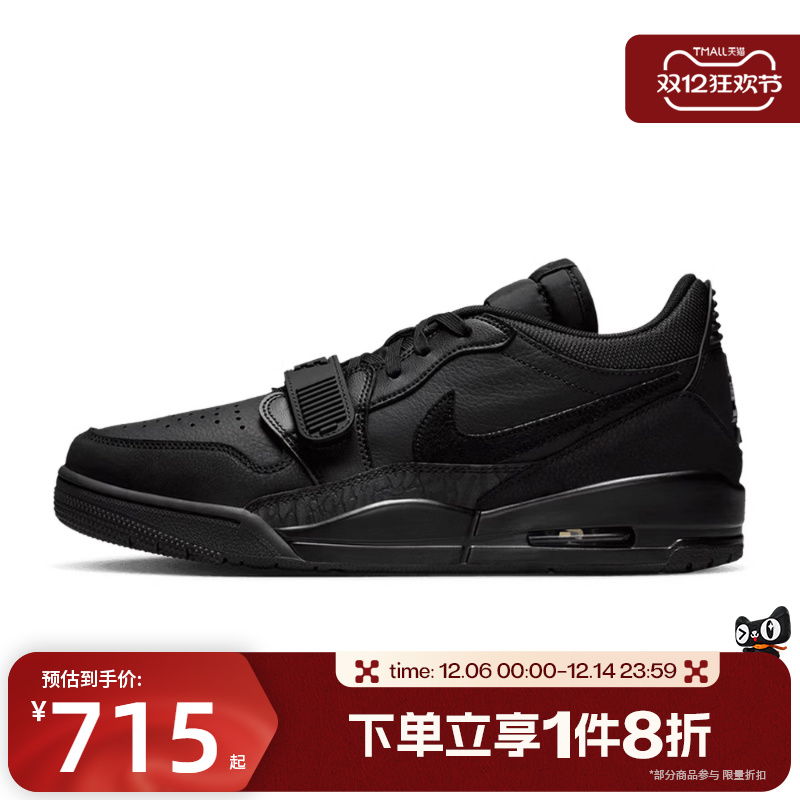 滔搏NIKE耐克男鞋AIR JORDAN LEGACY312运动训练篮球鞋IQ9784-001