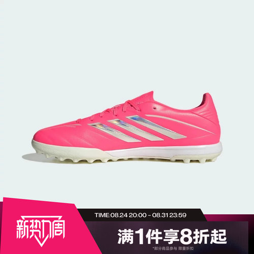 滔搏adidas阿迪达斯男女COPA PURE IV运动休闲足球鞋KI0645