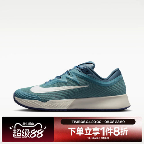 滔搏NIKE耐克男子ZOOM VAPOR PRO 3 HC运动休闲网球鞋FZ2161-005
