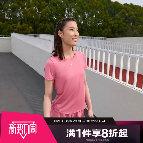 滔搏NIKE耐克女子圆领舒适运动休闲短袖跑步T恤FN2799-641