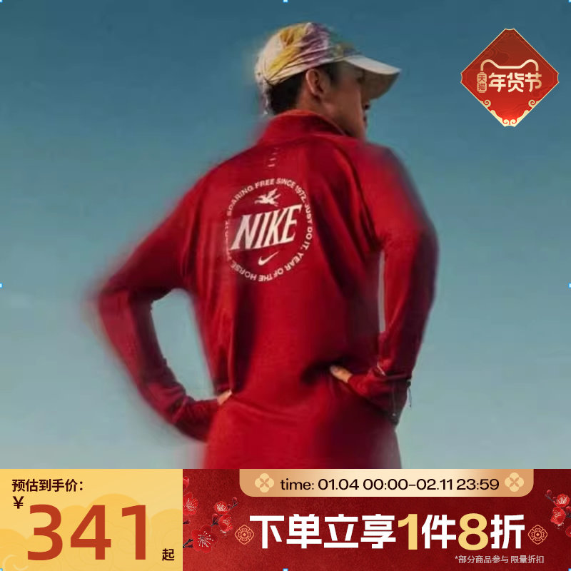 马年限定|滔搏NIKE耐克男子运动休闲长袖防晒跑步T恤IQ3818-613,运动服/休闲服装,运动T恤,淘宝优惠券,粉丝福利购,淘宝优惠卷