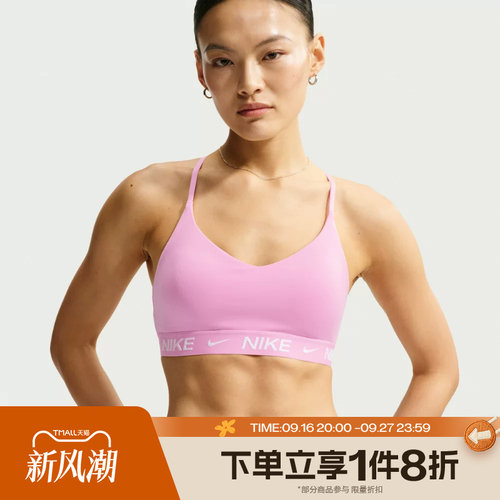 滔搏NIKE耐克女子运动舒适休闲健身BRA内衣LFD1063-621