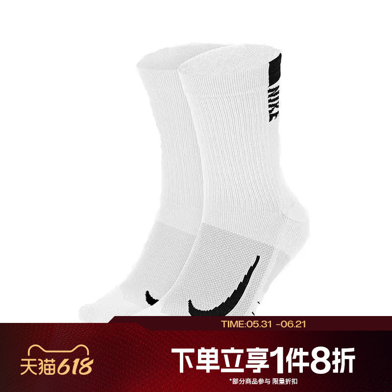 滔搏NIKE耐克中性长筒运动袜子训练舒适跑步针织袜两双SX7557-100