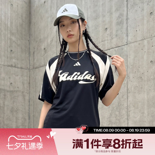 滔搏adidas阿迪达斯女子运动休闲舒适短袖T恤JY7623