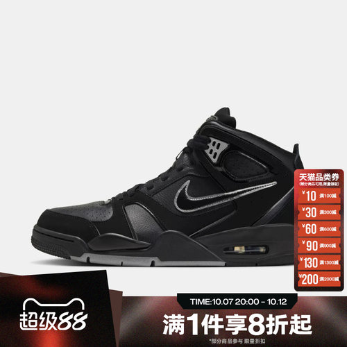 滔搏NIKE耐克男子AIR FLIGHT FALCON时尚运动休闲鞋397204-001