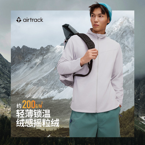 滔搏官方正品丨airtrack秋季透气不闷男女同款立领户外摇粒绒外套