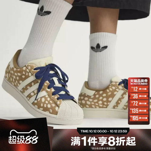 滔搏adidas阿迪达斯三叶草男女SUPERSTAR鹿纹经典贝壳头鞋KJ4642