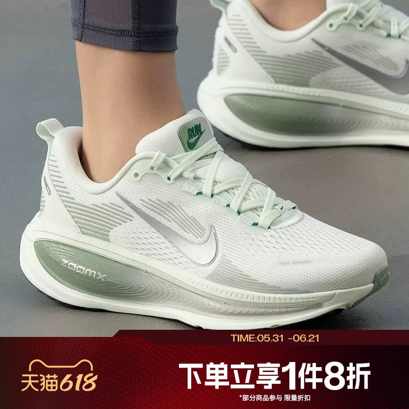 滔搏NIKE耐克女鞋VOMERO 18经典运动休闲训练跑步鞋HM6804-300