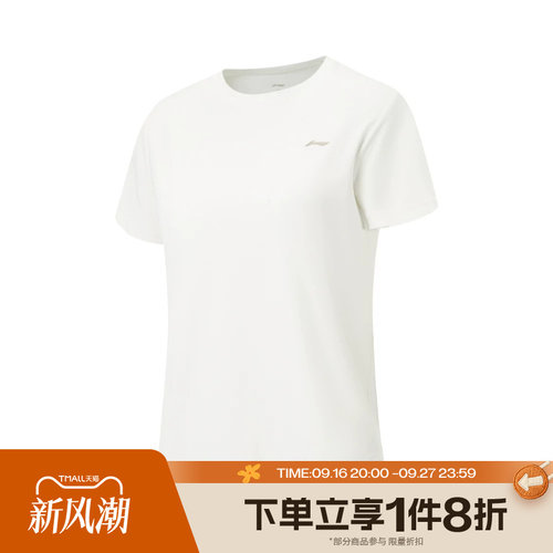 滔搏LI-NING李宁女子运动休闲舒适短袖T恤ATSW172-2