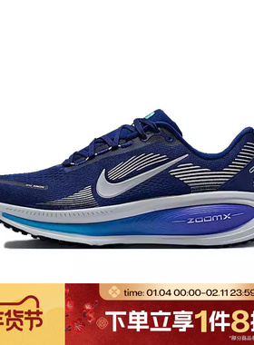 滔搏NIKE耐克男鞋VOMERO 18轻便公路运动训练跑步鞋HM6803-401