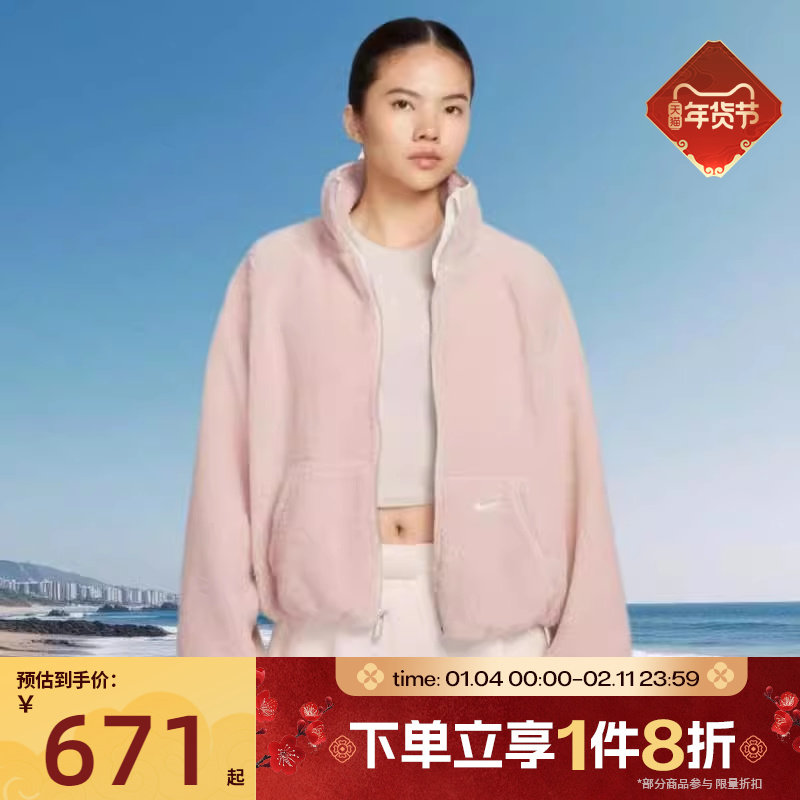 滔搏NIKE耐克女子保暖运动休闲健身夹克立领上衣外套HV2071-667,运动服/休闲服装,运动茄克/外套,淘宝优惠券,粉丝福利购,淘宝优惠卷