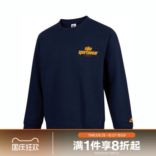 滔搏NIKE耐克男子百搭圆领套头衫针织运动卫衣长袖HJ2174-451