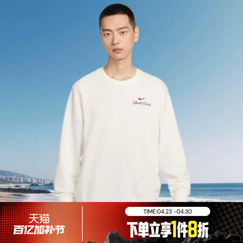 滔搏NIKE耐克男子运动休闲套头衫圆领卫衣IR0102-133