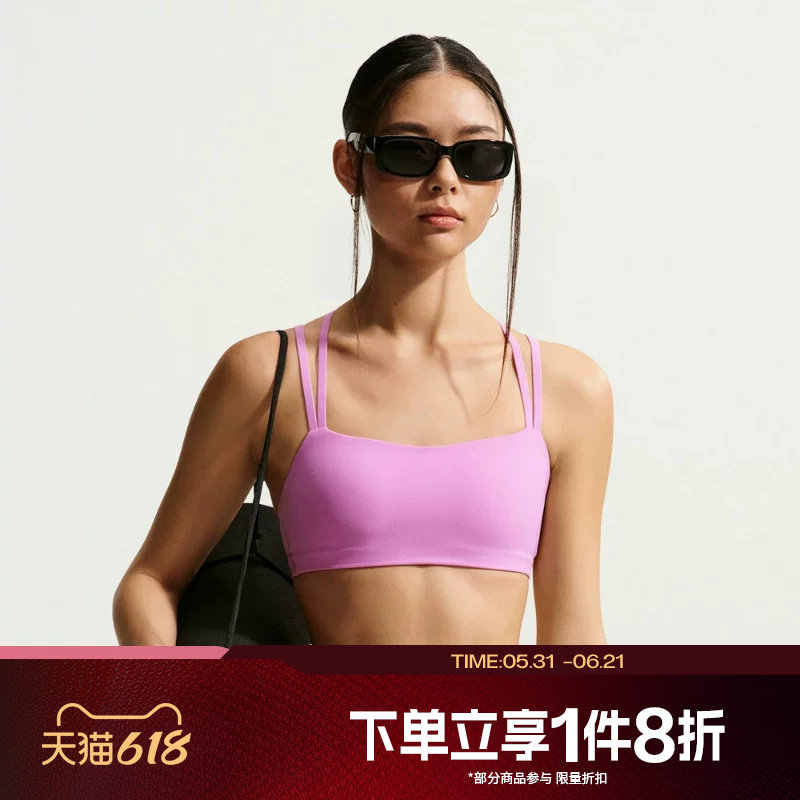 滔搏NIKE耐克女子运动训练BRA肩带普拉提健身文胸内衣IB9848-503