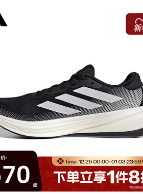 滔搏adidas阿迪达斯男子SUPERNOVA RISE慢跑运动训练跑步鞋IH2504