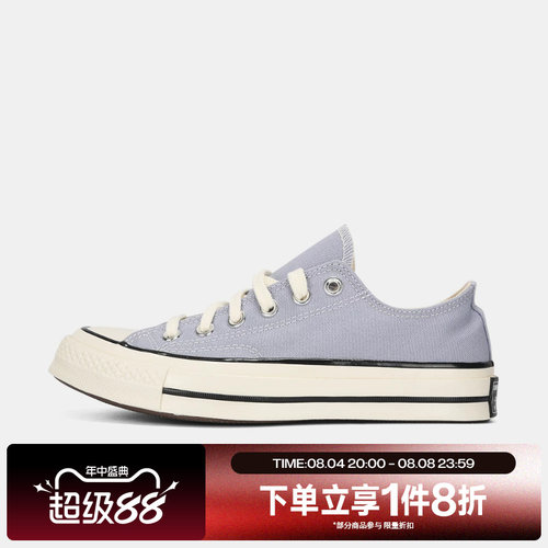 滔搏converse匡威男女鞋Chuck Taylor 70S运动休闲帆布鞋A16808C