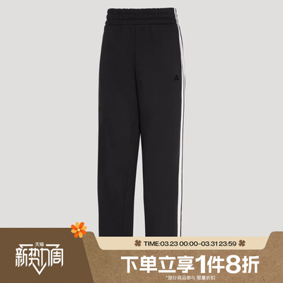 滔搏adidas阿迪达斯女子直筒运动休闲针织长裤KS2819
