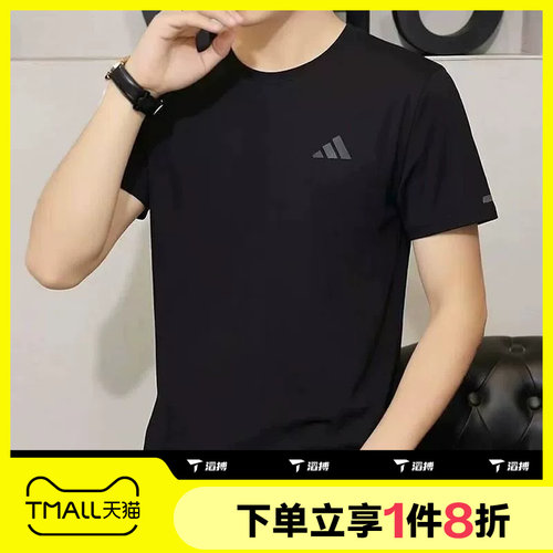 滔搏adidas阿迪达斯男子运动舒适休闲短袖T恤KX2742