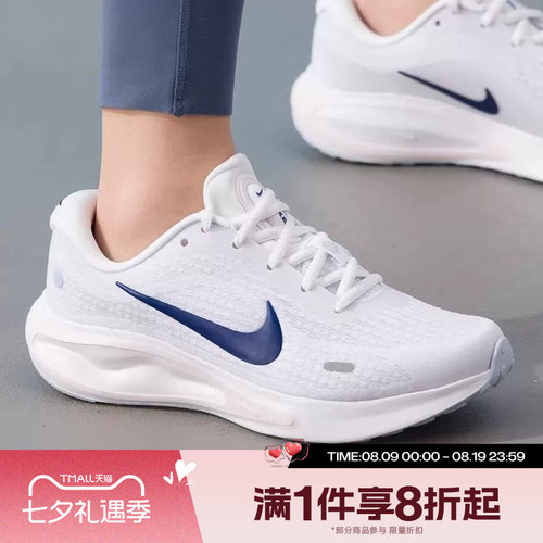 滔搏NIKE耐克女鞋JOURNEY RUN运动休闲训练跑步鞋FJ7765-121