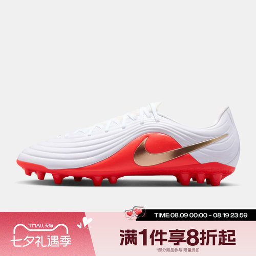 滔搏NIKE耐克男子TIEMPO MAESTRO运动休闲足球鞋IB4479-100