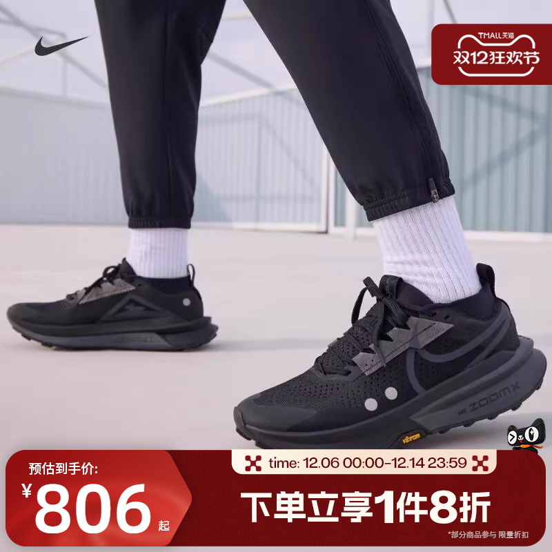 滔搏NIKE耐克男子运动训练跑步鞋越野户外鞋FD5190-002