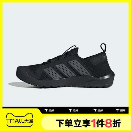 滔搏adidas阿迪达斯男女鞋TERREX DAROGA 25户外运动休闲鞋HQ9170