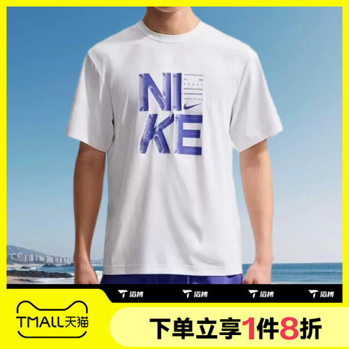 滔搏NIKE耐克男子户外宽松运动休闲短袖T恤IF2779-100