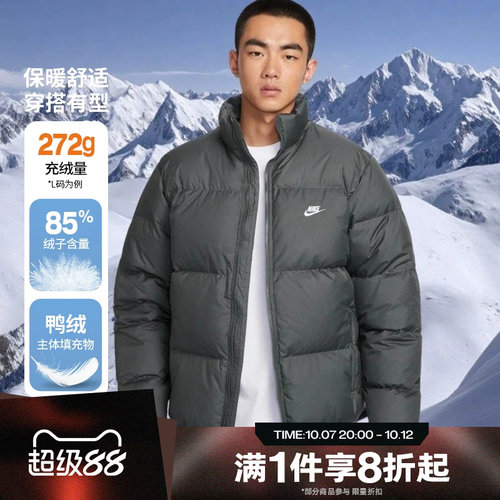 滔搏NIKE耐克男子保暖面包服立领外套运动休闲羽绒服IB2976-068