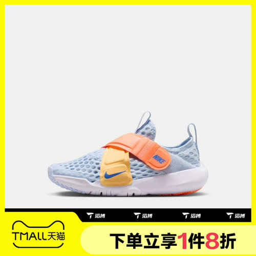 滔搏NIKE耐克小童鞋FLEX ADVANCE 运动休闲鞋DC9370-400
