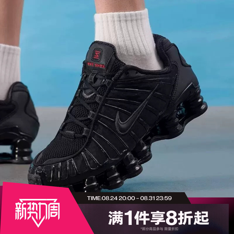 滔搏NIKE耐克男子SHOX TL时尚潮流气柱运动休闲鞋AV3595-002