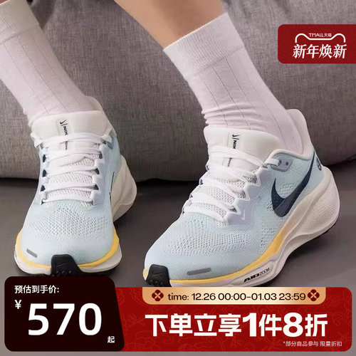 滔搏NIKE耐克女鞋AIR ZOOM PEGASUS 41运动训练跑步鞋IH7348-441