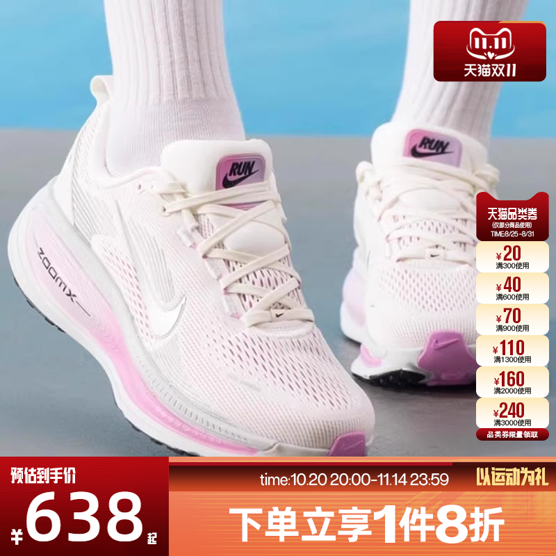 滔搏NIKE耐克女鞋VOMERO 18运动训练轻便跑步鞋IM2503-133