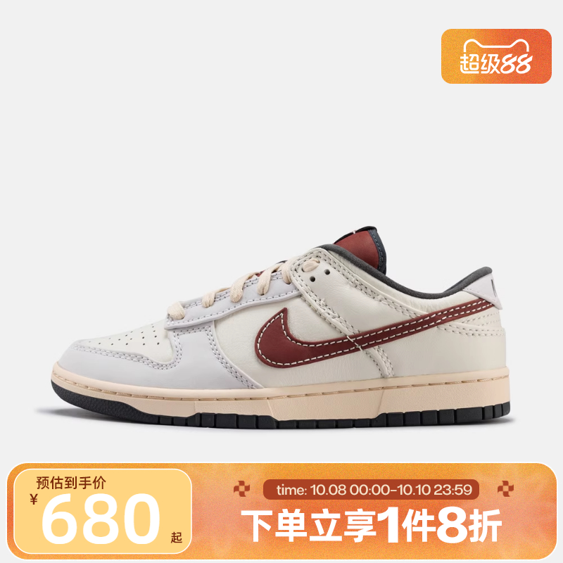 NIKE耐克男子DUNK运动鞋休闲鞋板鞋IM6670-202