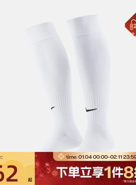 滔搏NIKE耐克中性FIT-DRI 基础足球袜长袜SX4120-101