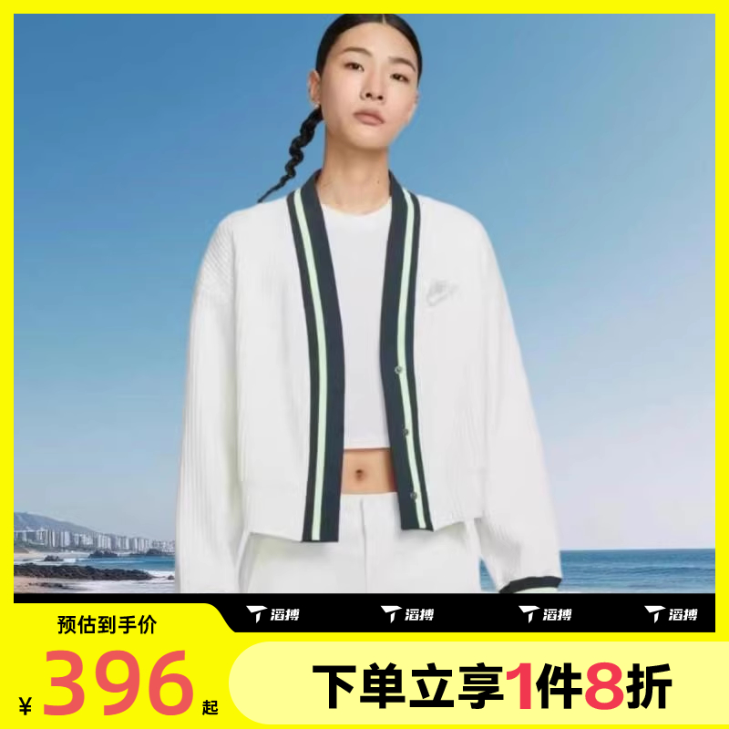 滔搏NIKE耐克女子AS W NSW JKT PREP运动开衫外套IM7468-133