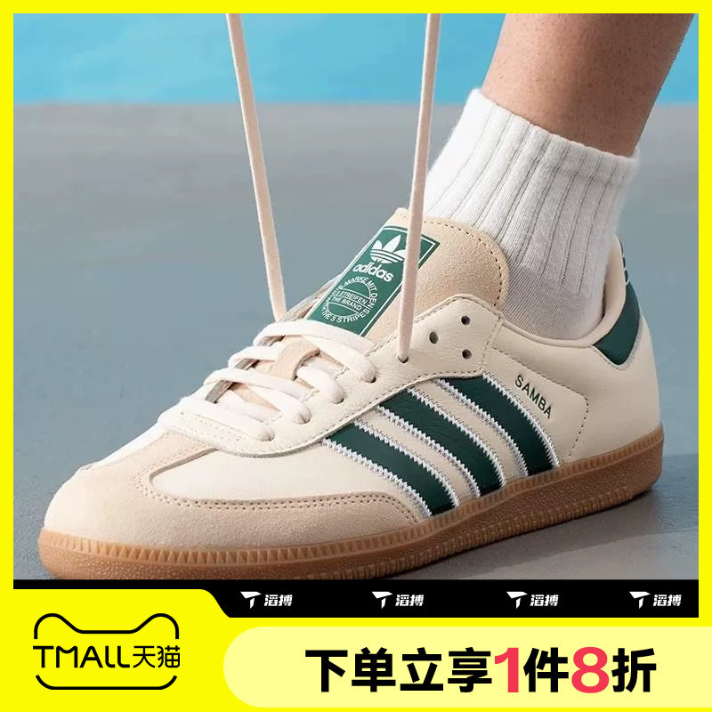 滔搏adidas阿迪达斯三叶草男女SAMBA OG经典百搭运动休闲鞋KK2277 - 实物图