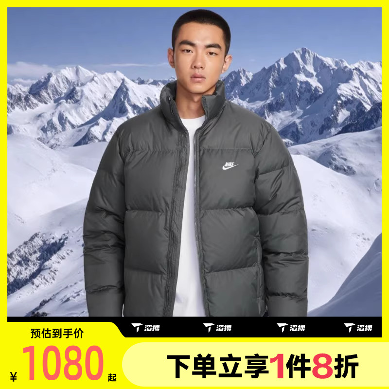 滔搏NIKE耐克男子保暖面包服立领外套运动休闲羽绒服IB2976-068