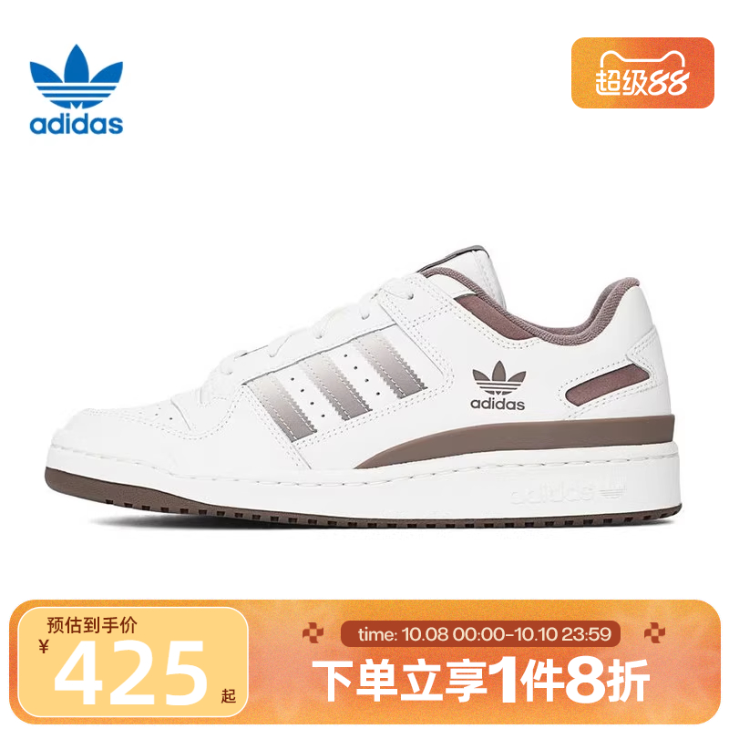 滔搏adidas阿迪达斯三叶草男女鞋FORUM LOW CL W运动休闲鞋JI3257