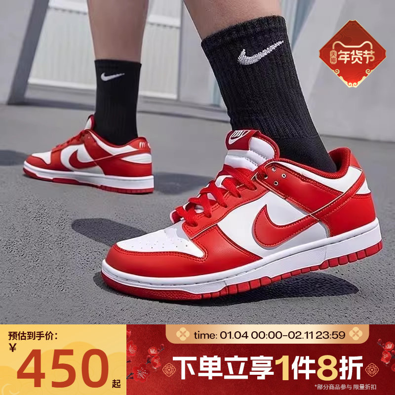 滔搏NIKE耐克男鞋DUNK LOW经典复古百搭运动休闲板鞋HF5441-104,运动鞋new,运动休闲鞋,淘宝优惠券,粉丝福利购,淘宝优惠卷