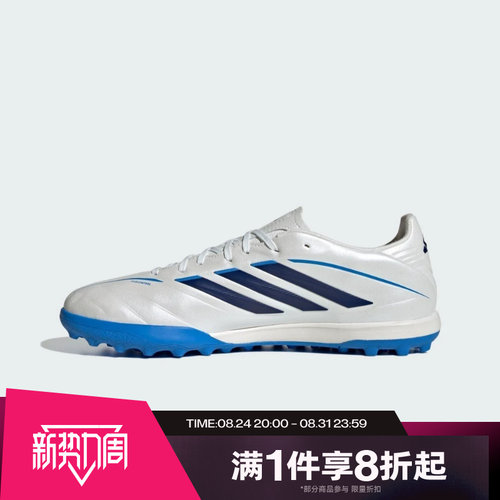 滔搏adidas阿迪达斯男女COPA PURE IV LEAGUE运动足球鞋KI0647