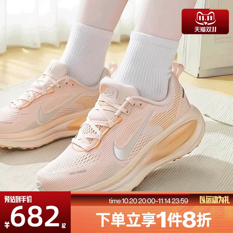 NIKE耐克女子迈柔VOMERO 18运动训练缓震支撑跑步鞋HM6804-800