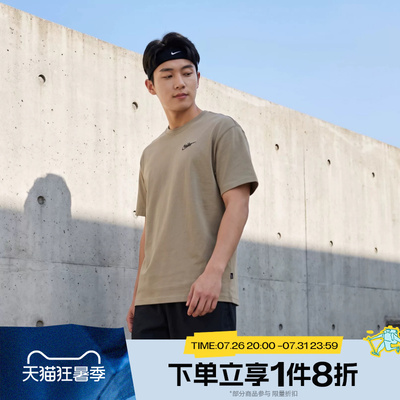 滔搏NIKE耐克男子运动舒适休闲短袖T恤针织衫IV2639-247