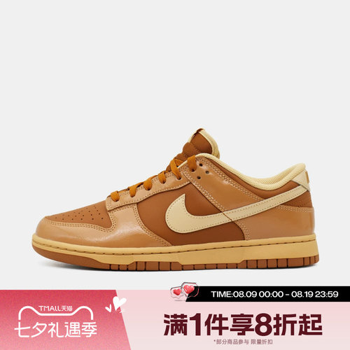 滔搏NIKE耐克男子DUNK LOW经典撞色复古运动休闲板鞋IM4415-200