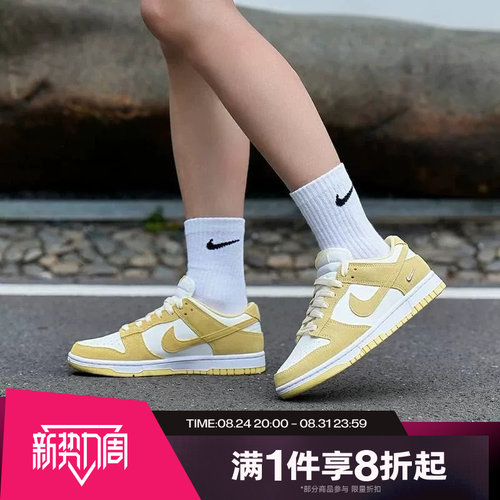 滔搏NIKE耐克女子DUNK LOW低帮复古潮流运动休闲板鞋IO4244-104