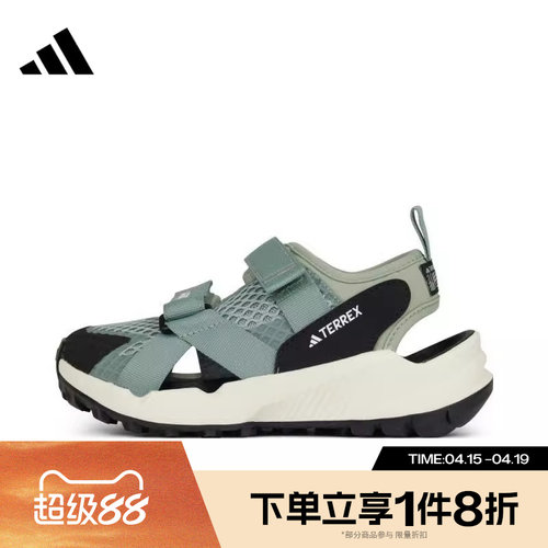 滔搏adidas阿迪达斯小童鞋TERREX HYDROTERRA 运动休闲凉鞋IH6373