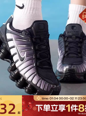 滔搏NIKE耐克女鞋SHOX TL FADE复古气柱运动健身休闲鞋IH1336-002
